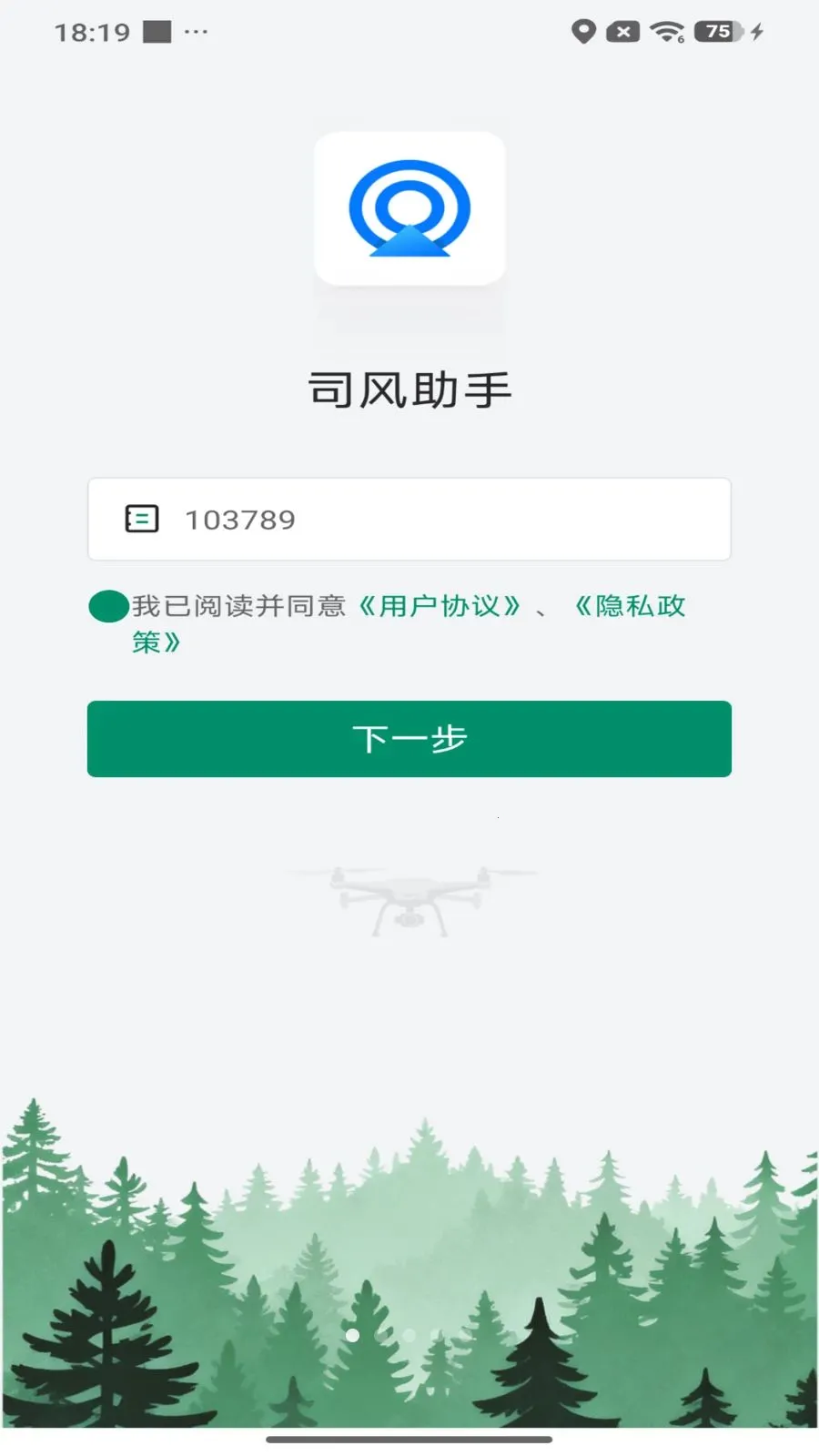 ˾������v1.0.26040915 �ֻ���