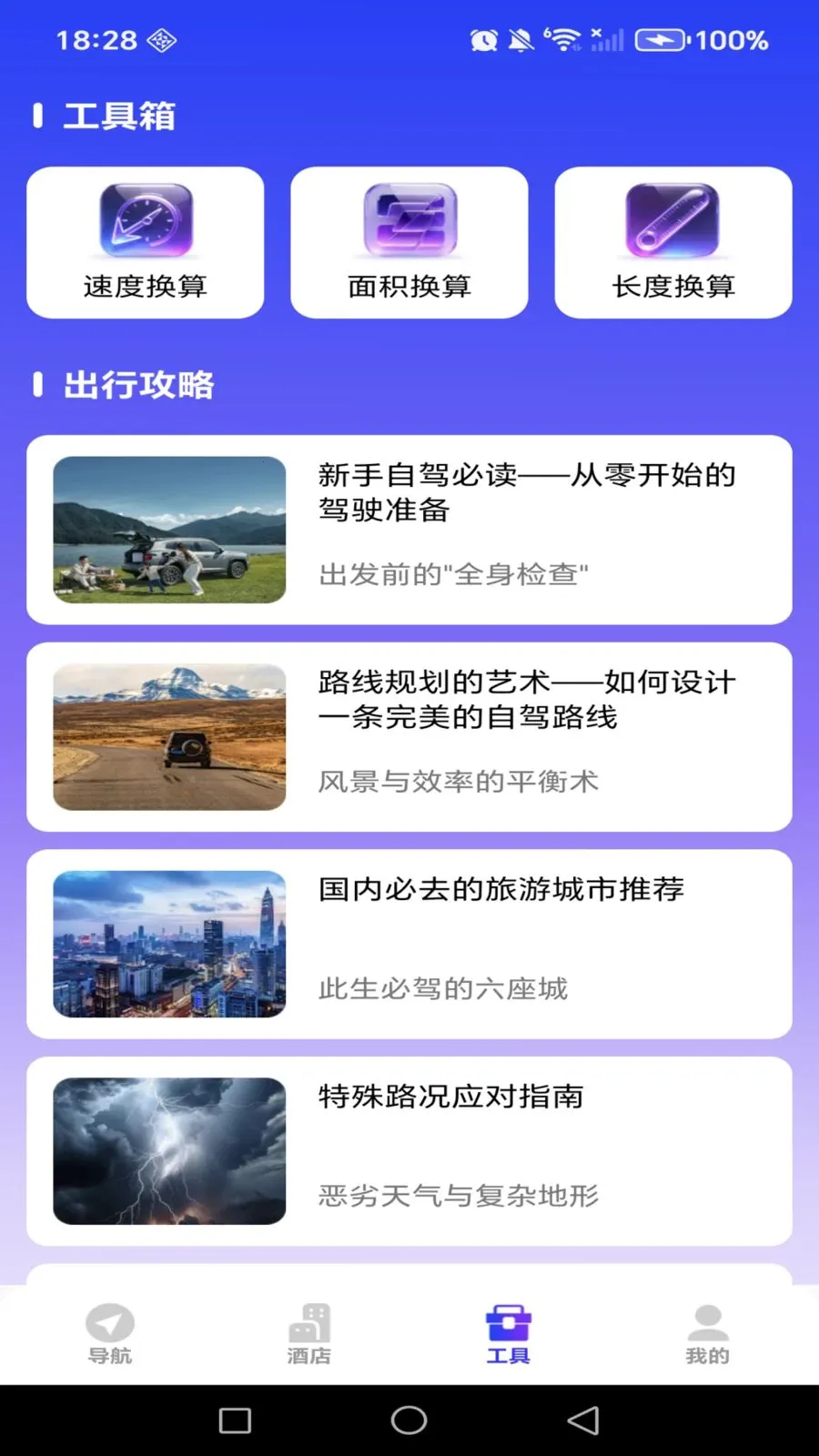 ������ǵ�·����v1.0.0 ��׿��