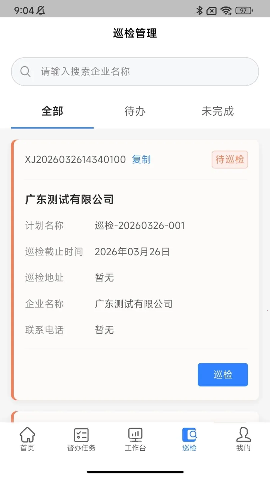 �ǻ������ƶ��������ֻ���v1.0.5 �ֻ���