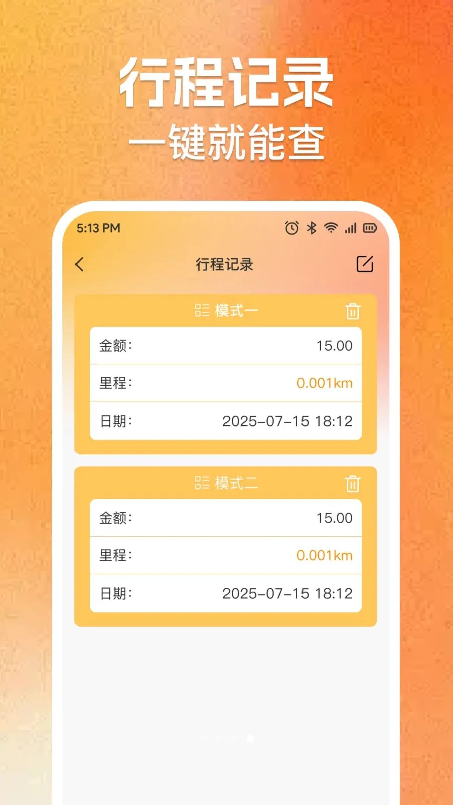 ʵʱ���⳵�ѼƼ�v1.0.0 �ֻ���