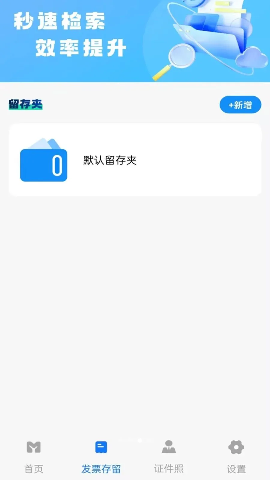 ����˰��Ʊͨv1.0.5 ��׿��