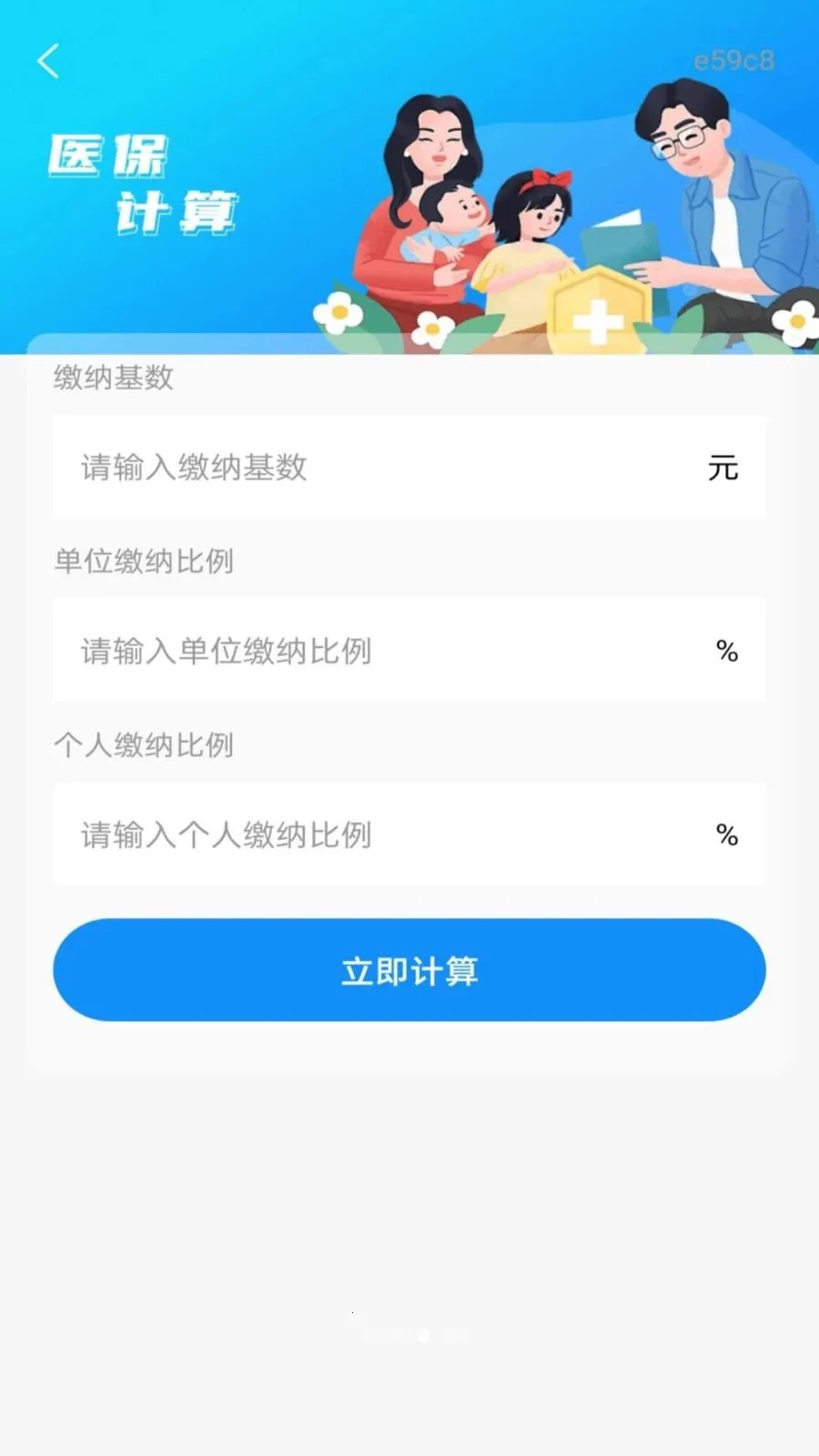 ����˰��Ʊͨv1.0.5 ��׿��