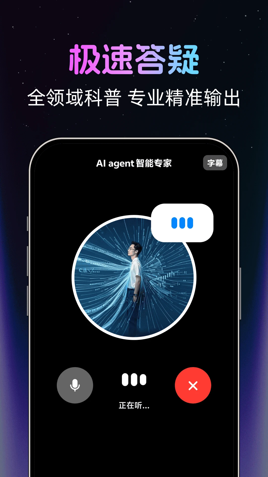 AI agent����ר��v1.0.2 ��׿��