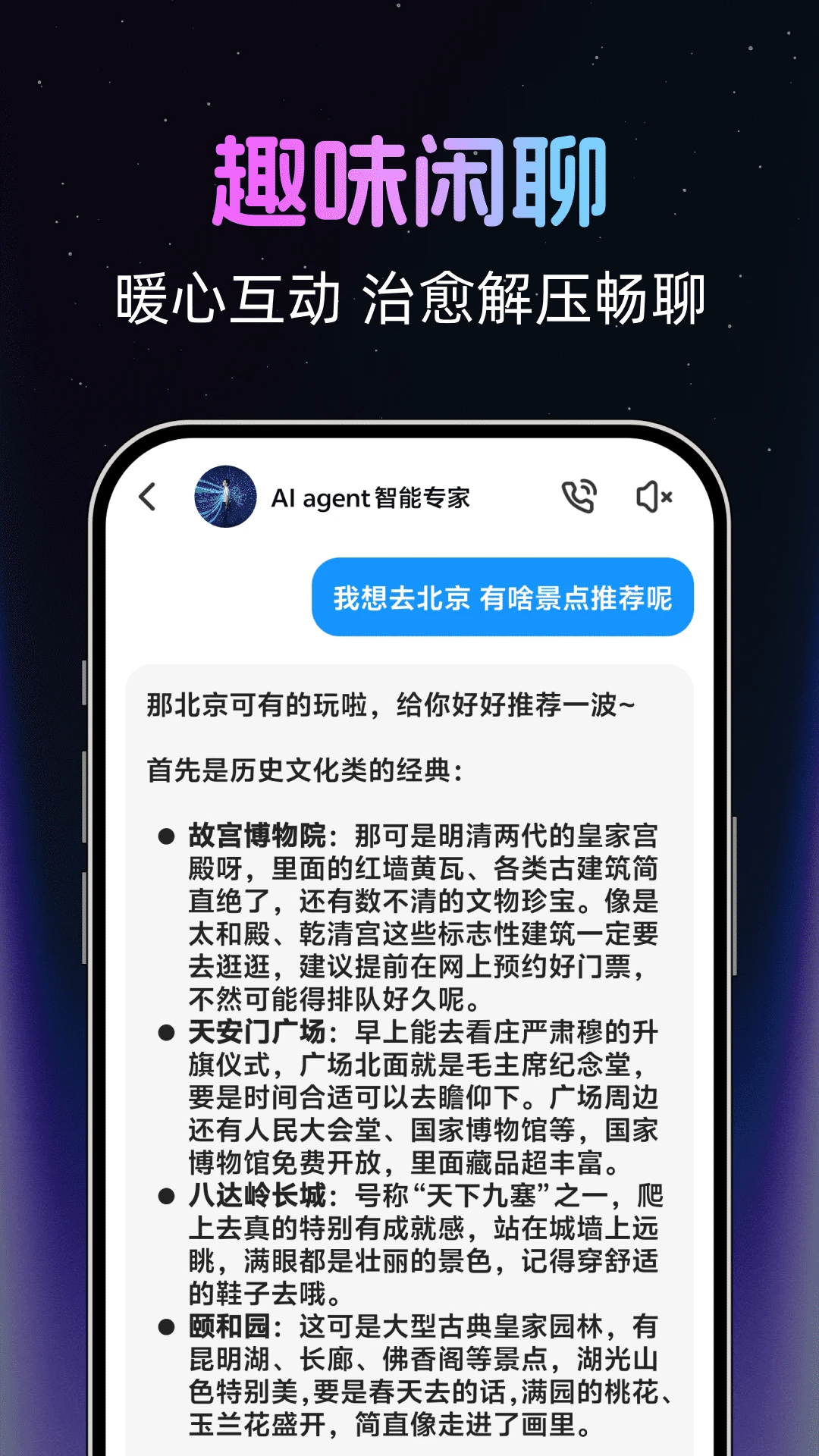 AI agent����ר��v1.0.2 ��׿��