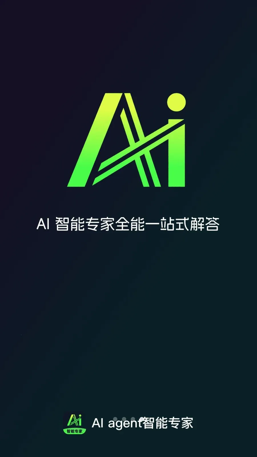 AI agent����ר��v1.0.2 ��׿��