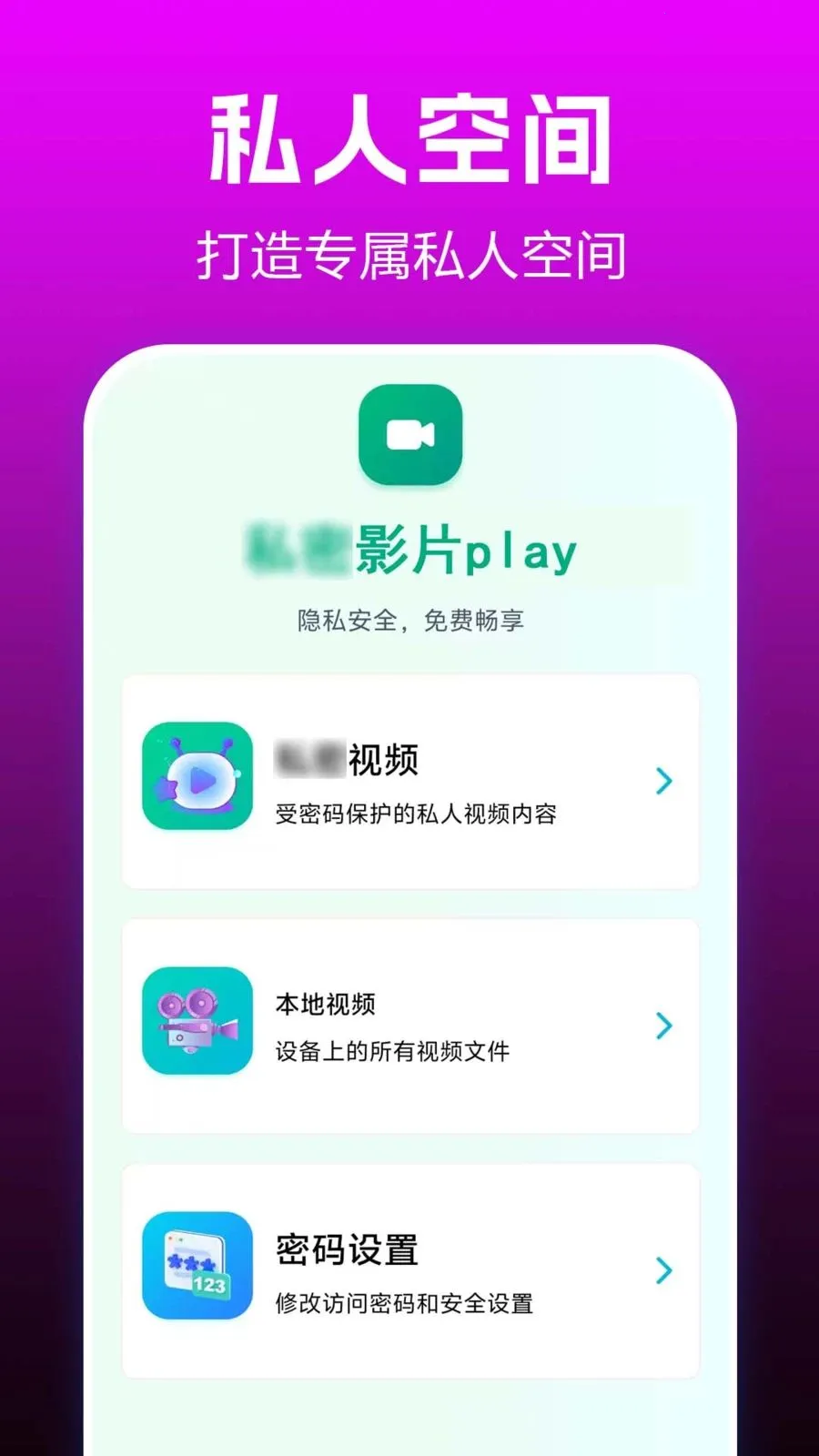 ˽��ӰƬplayv1.0.0.3 ��׿��
