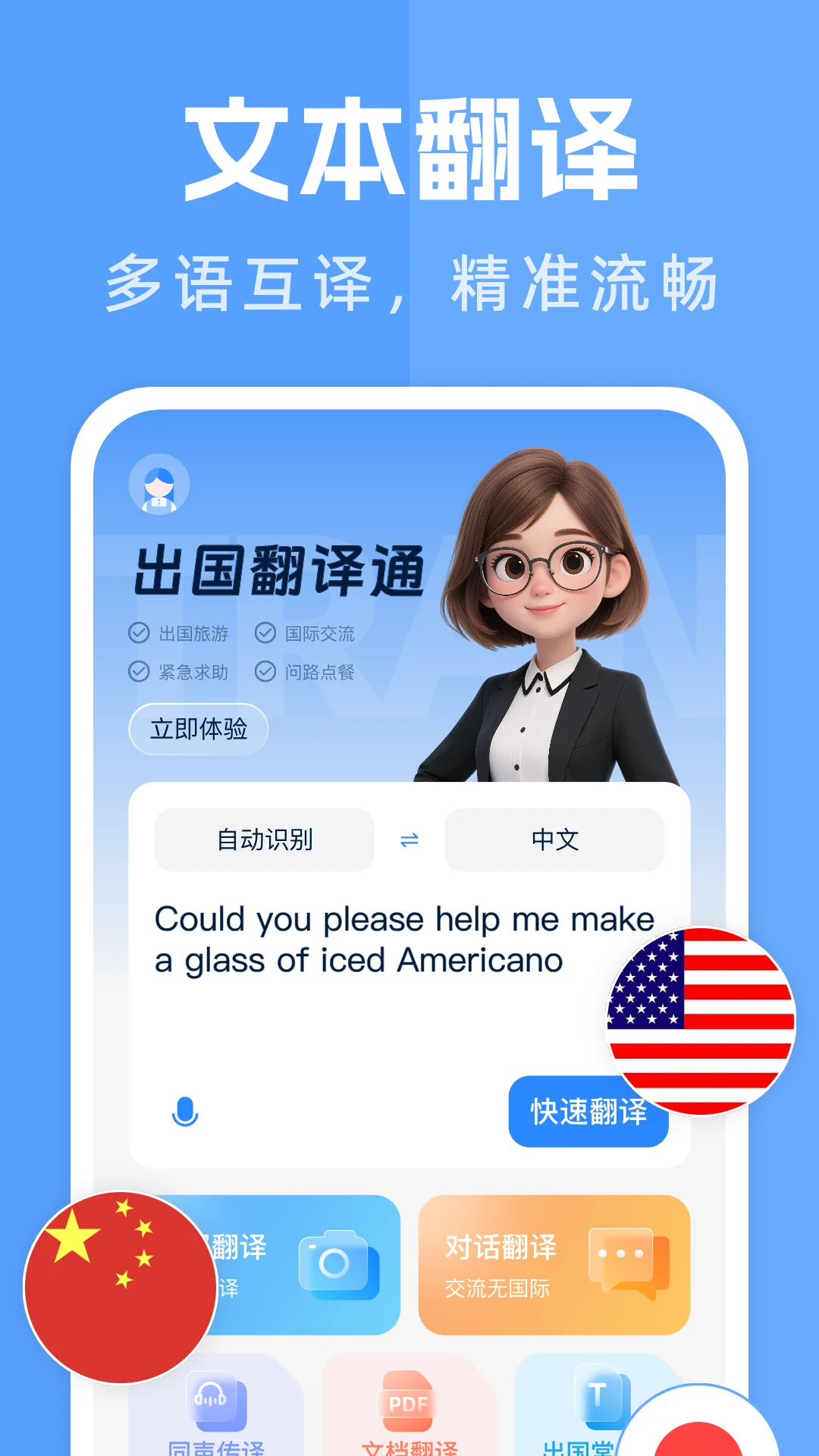 ��������ͨ2026�ٷ����°汾v1.1.1 ��׿��