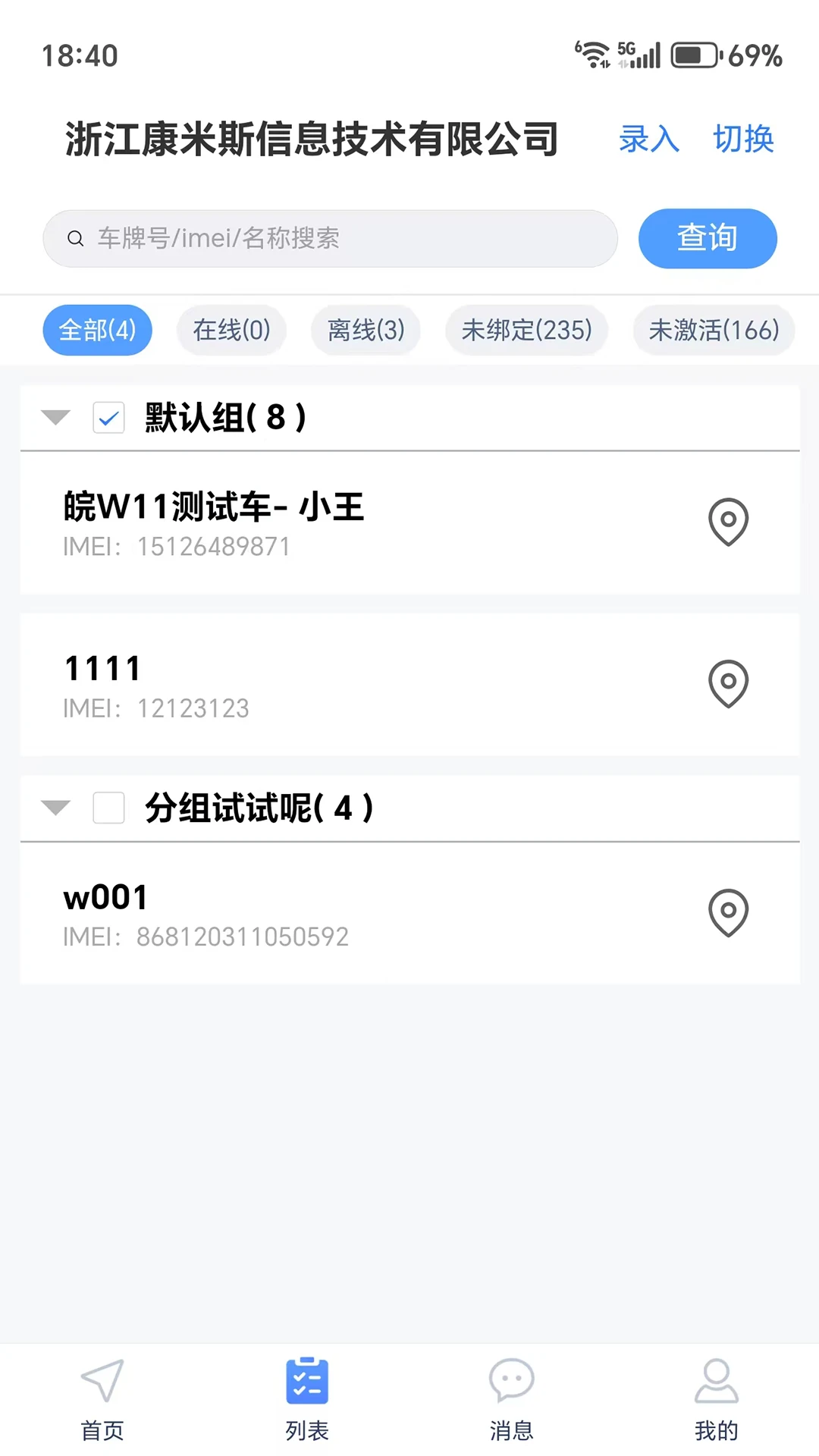 ��λ�����������ֻ���v7.3.2 �ֻ���