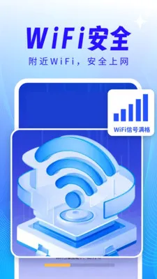 ����WiFi��������v4.3.61.00 ��׿��