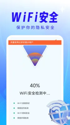����WiFi��������v4.3.61.00 ��׿��
