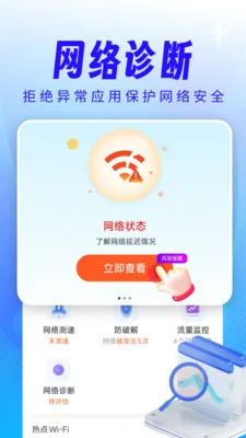 ����WiFi��������v4.3.61.00 ��׿��