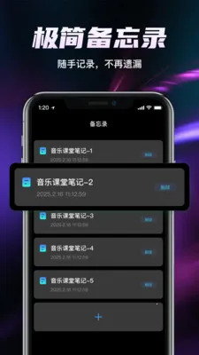 ȫ��¼��������v1.2.0 �ֻ���
