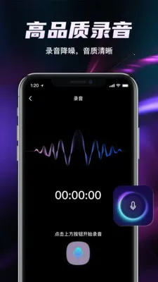 ȫ��¼��������v1.2.0 �ֻ���