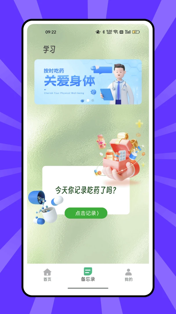 ����ҩ���������ֻ���v1.0.0 ��׿��