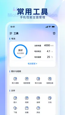 ���������ܼ������ֻ���v3.2.0 ��׿��