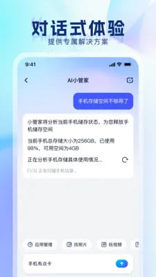 ���������ܼ������ֻ���v3.2.0 ��׿��