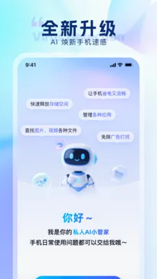 ���������ܼ������ֻ���v3.2.0 ��׿��