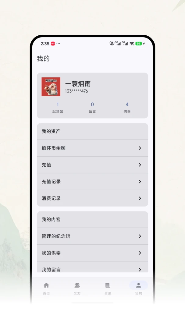 �Ƽ�ǧ�������ֻ���v1.0.7 ��׿��