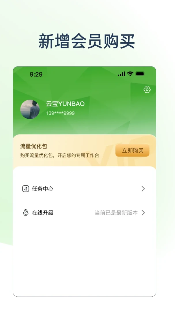 TAO�ӳ�����Ӳ������2026�ٷ����°汾v2.10.12 �ֻ���
