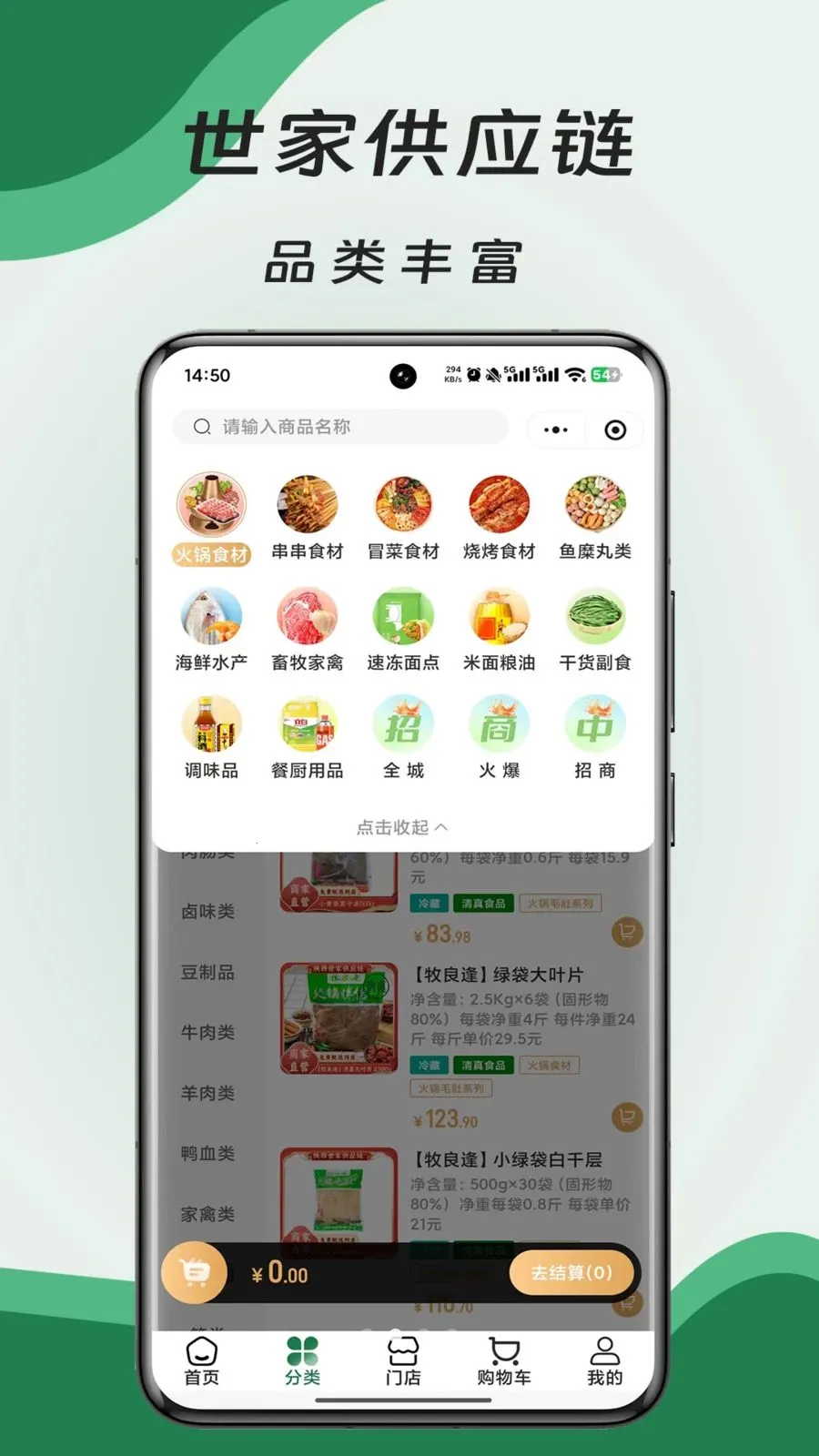 ���ҹ�Ӧ��ƽ̨v3.1.2 ��׿��