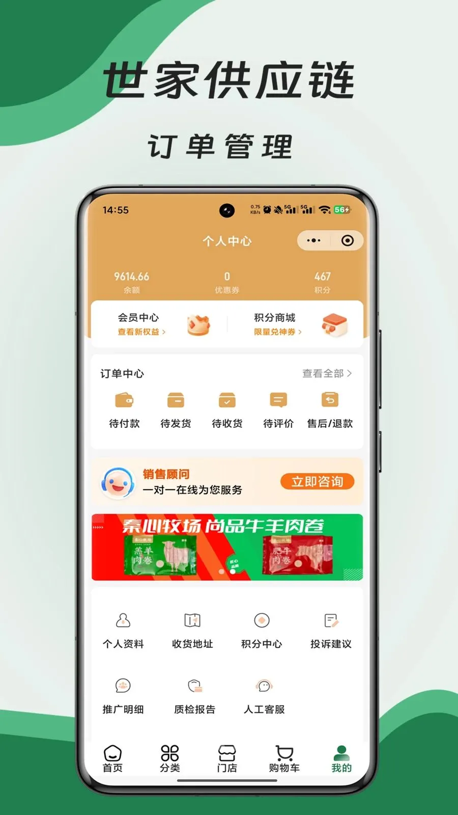 ���ҹ�Ӧ��ƽ̨v3.1.2 ��׿��