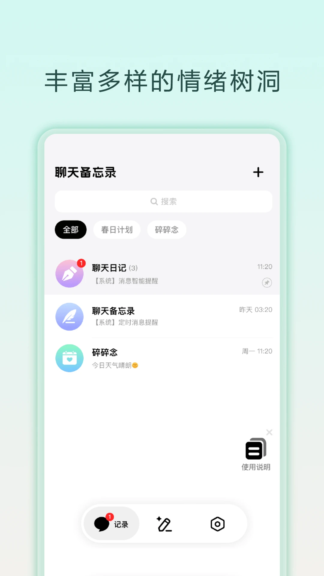 ���챸��¼v1.0.6 ��׿��
