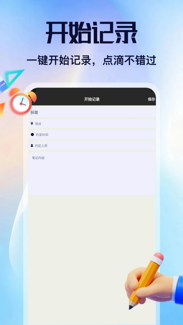 ��Ÿ����v2.6 �ֻ���