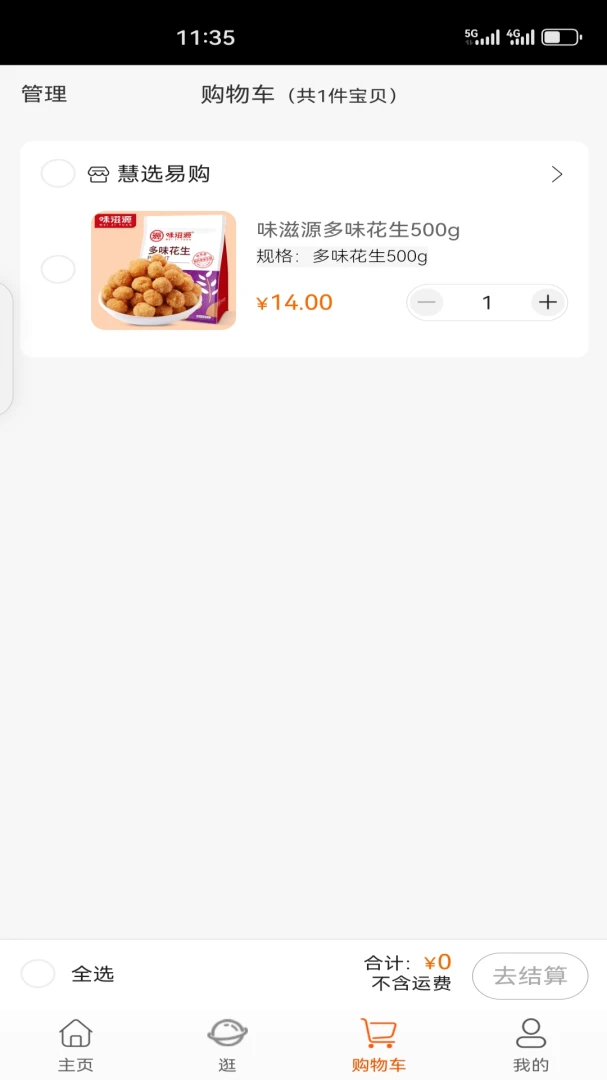 �йȺ���v1.5.5 �ֻ���