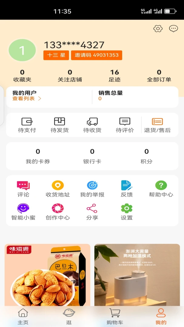 �йȺ���v1.5.5 �ֻ���