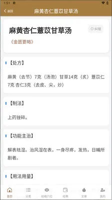 �ڴ�����ѧ2026���°汾v1.0.8 �ֻ���