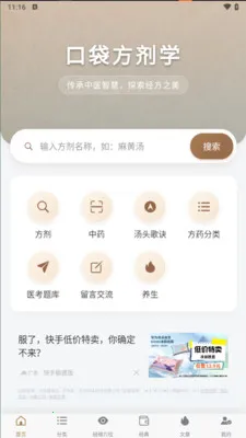 �ڴ�����ѧ2026���°汾v1.0.8 �ֻ���
