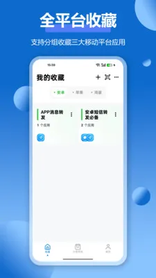 APPӦ���ղؼ�2026�ٷ����°汾v1.5.3 �ֻ���