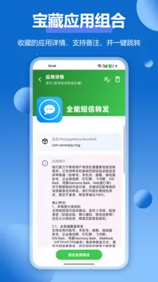 APPӦ���ղؼ�2026�ٷ����°汾v1.5.3 �ֻ���