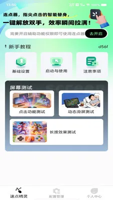 �Զ���ѵ������v1.0.0 ��׿��