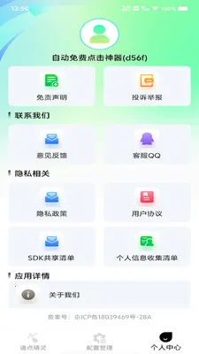 �Զ���ѵ������v1.0.0 ��׿��