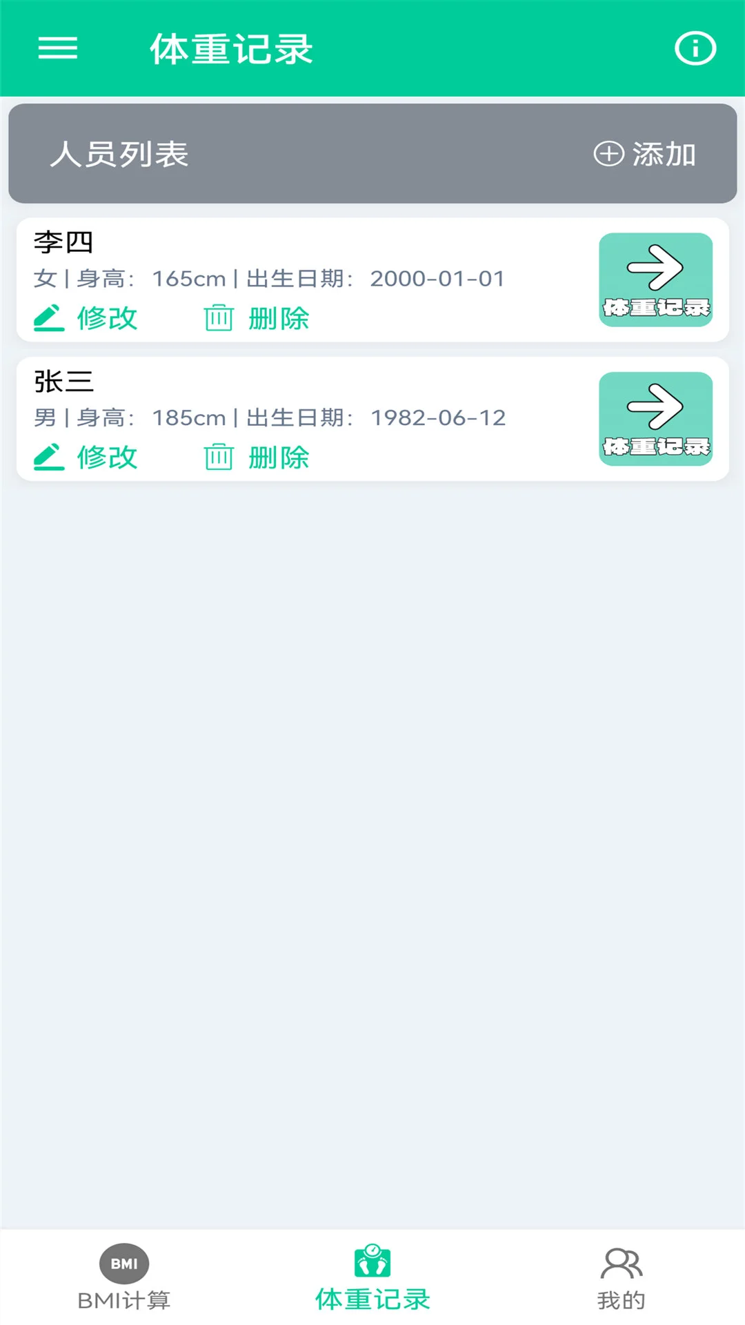 ��֬BMI������2026�ٷ����°汾v1.0.5 ��׿��