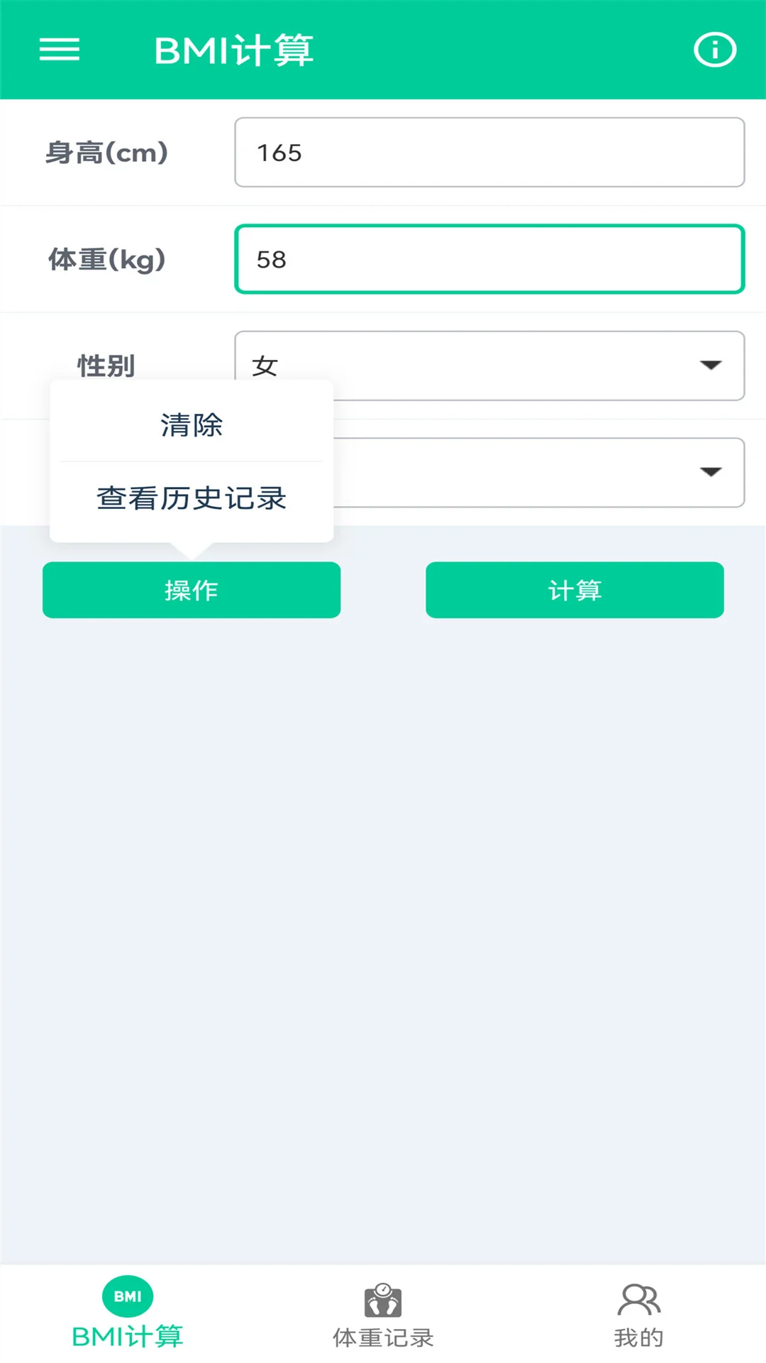 ��֬BMI������2026�ٷ����°汾