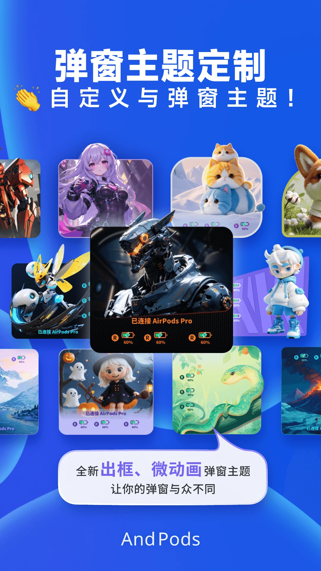 AndPods������������v4.3.5 �ֻ���