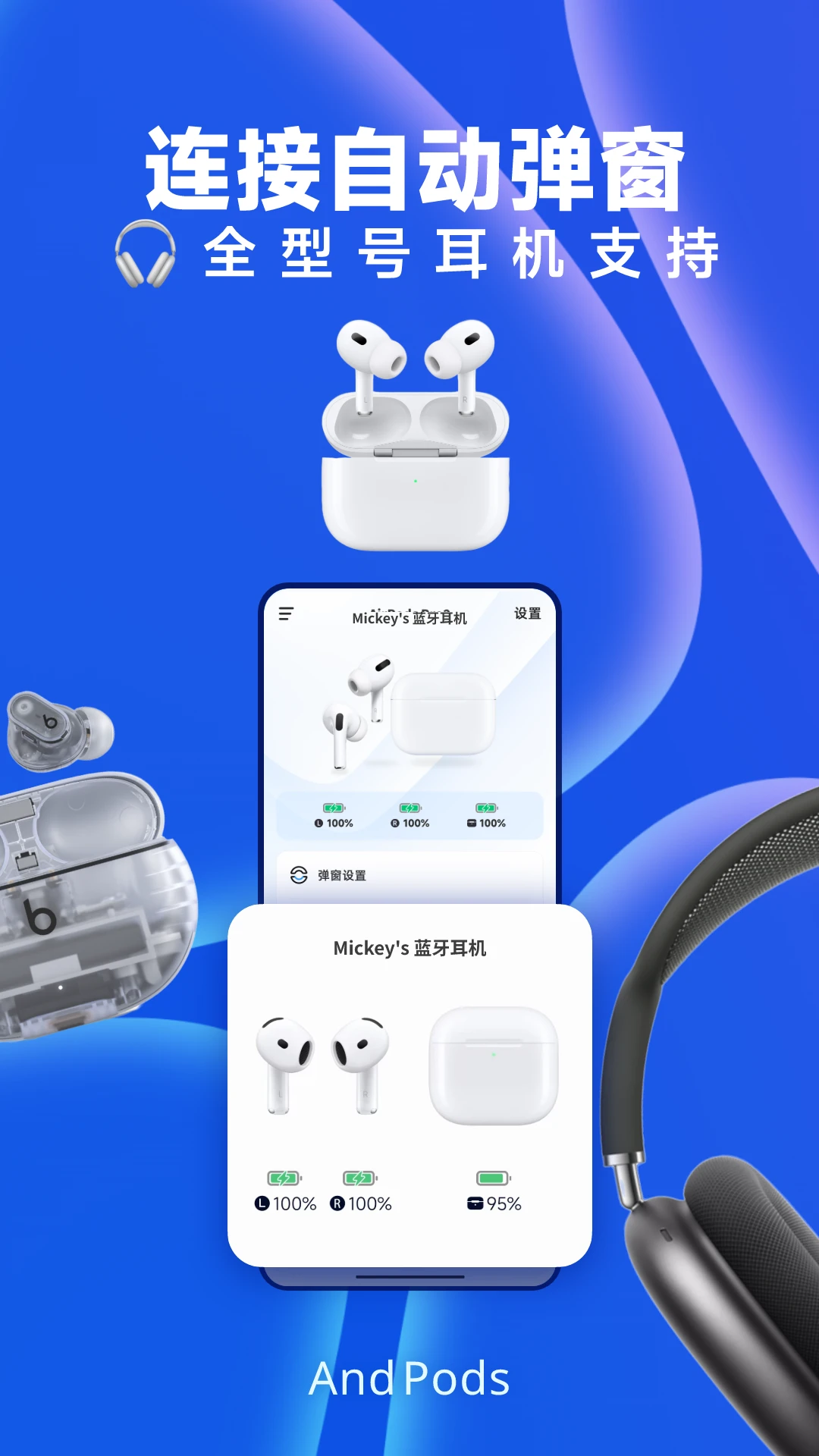 AndPods������������v4.3.5 �ֻ���