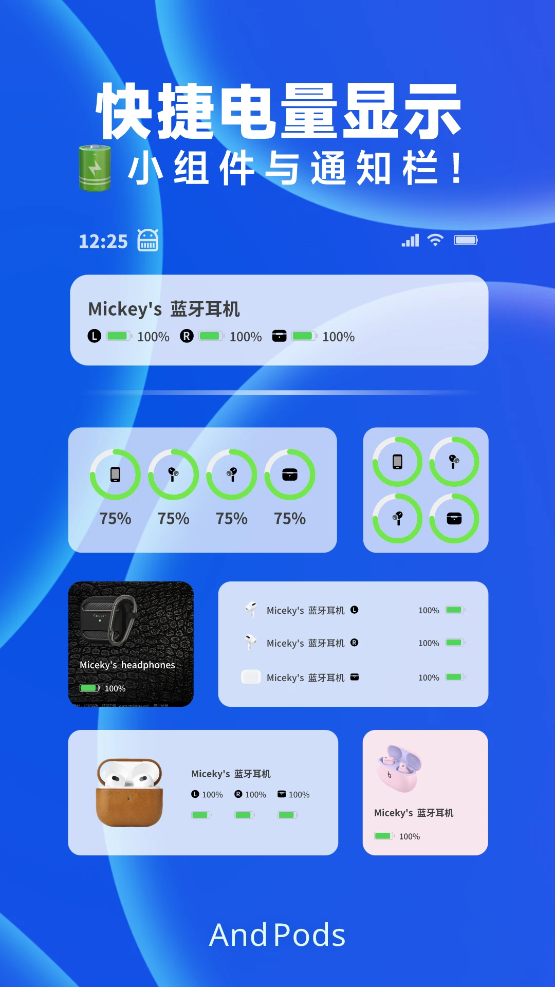 AndPods������������v4.3.5 �ֻ���