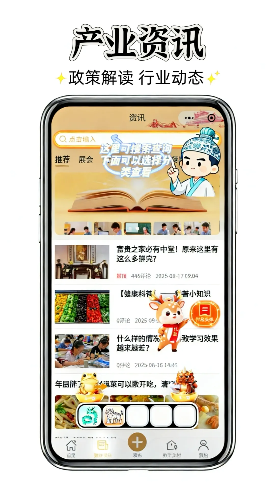 聚群贤最新手机版 聚群贤最新手机版