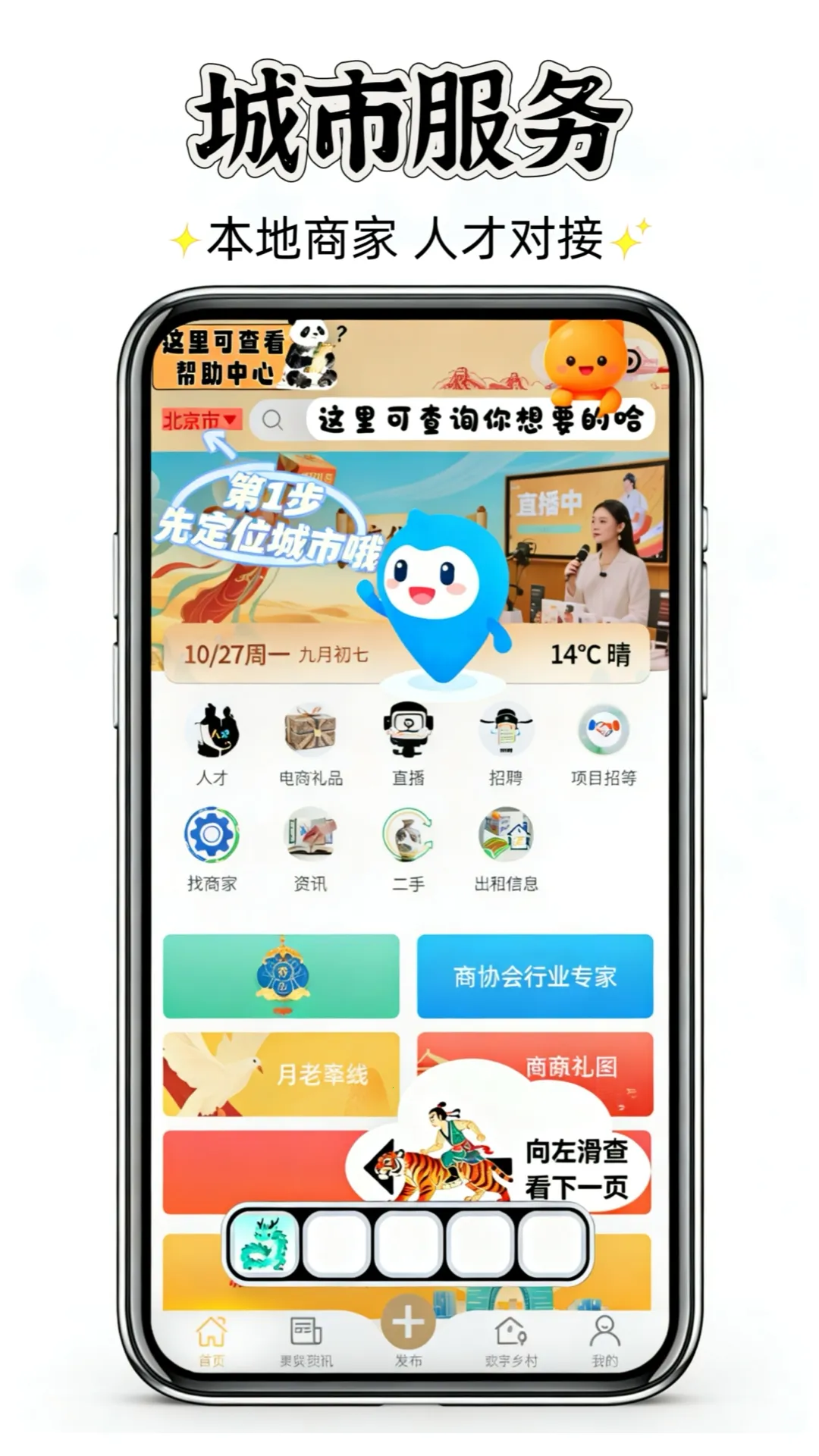 聚群贤最新手机版 聚群贤最新手机版