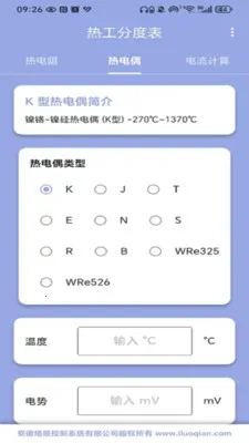 �ȹ��ֶȱ������ֻ���v0.0.1 ��׿��