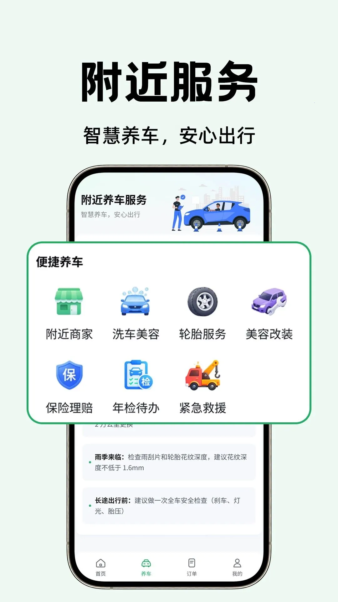 ��˳�����2026���°汾v1.0.1 ��׿��