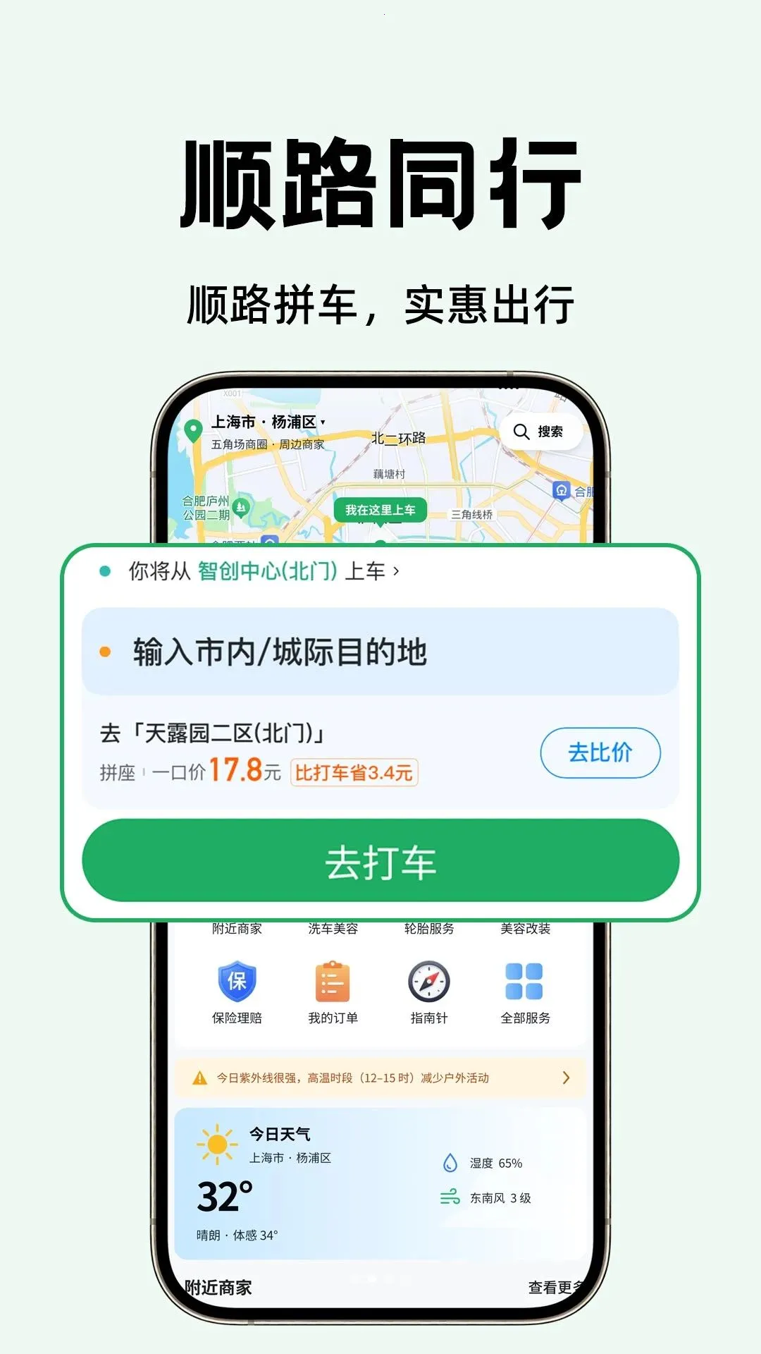 ��˳�����2026���°汾v1.0.1 ��׿��
