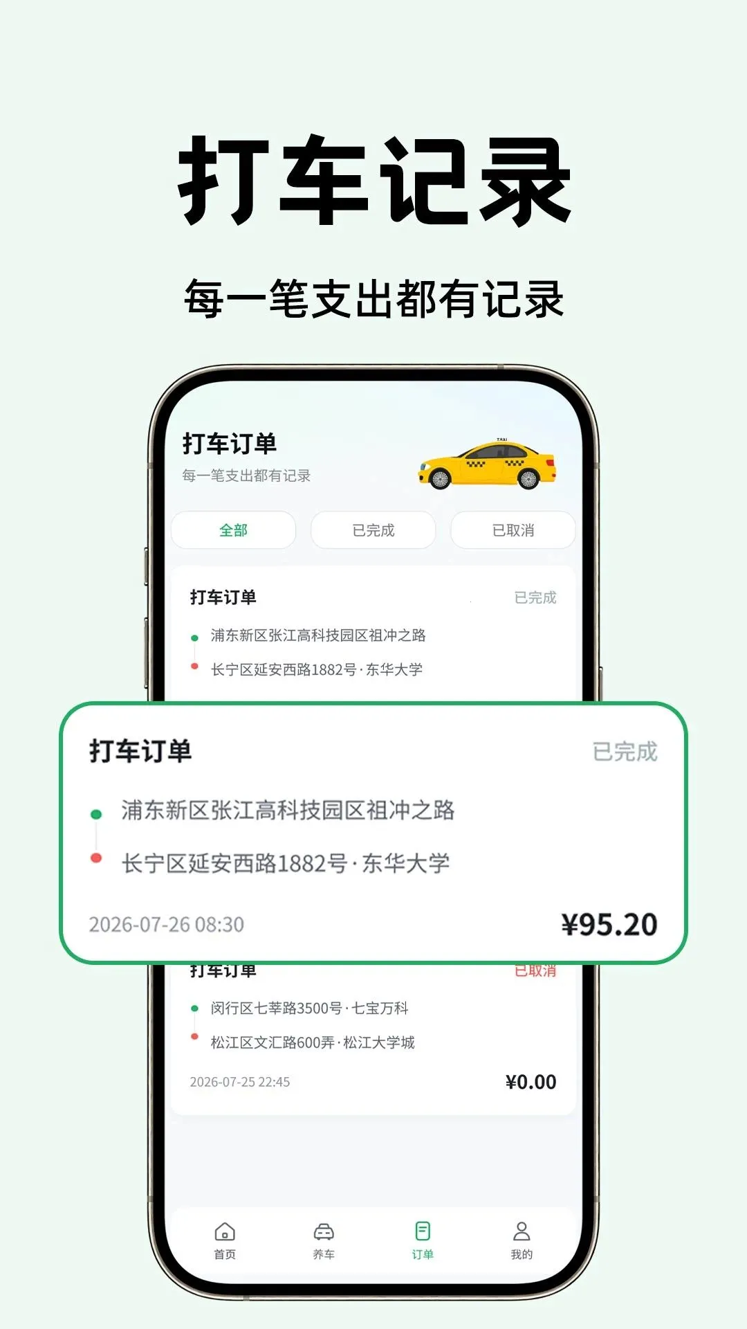 ��˳�����2026���°汾v1.0.1 ��׿��