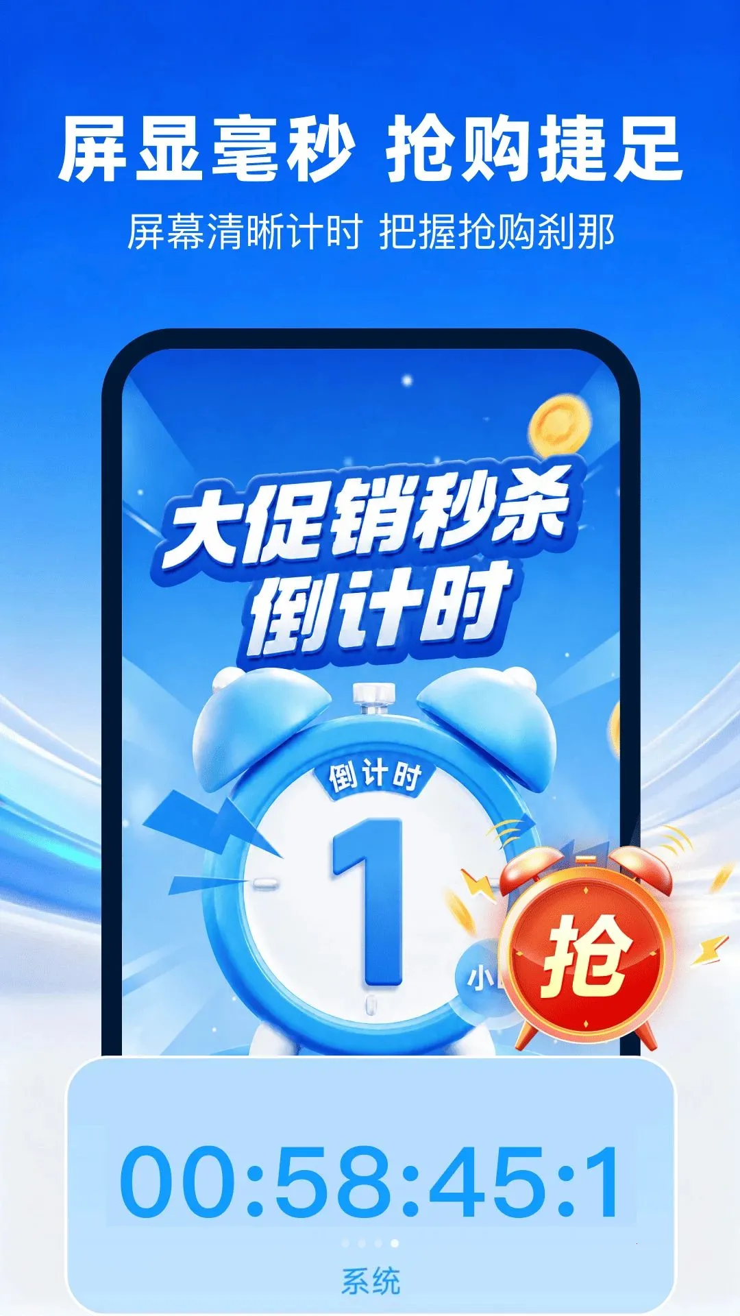 clock����ʱ��v1.0.0 ��׿��