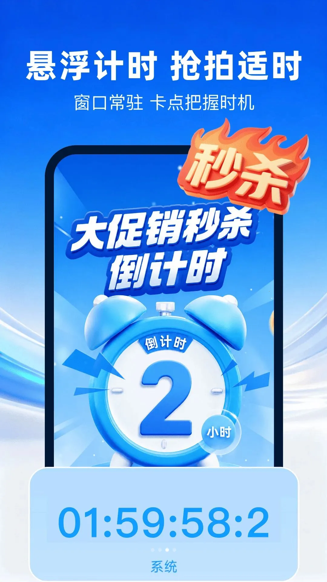 clock����ʱ��v1.0.0 ��׿��