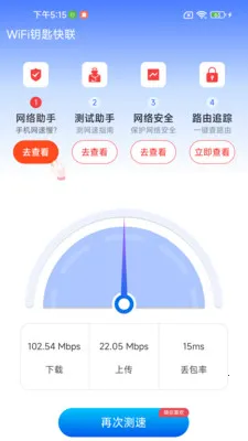 WiFiԿ�׿���v1.0.01.00 ��׿��