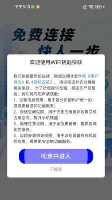 WiFiԿ�׿���v1.0.01.00 ��׿��